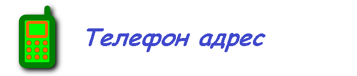 Адрес агентство по оформлению торжественного зала на праздник, в Алматы